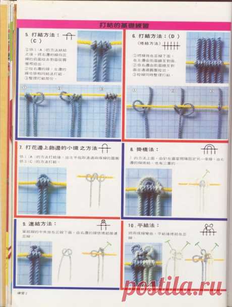 &quot;Макраме&quot;. Японский журнал по плетению.