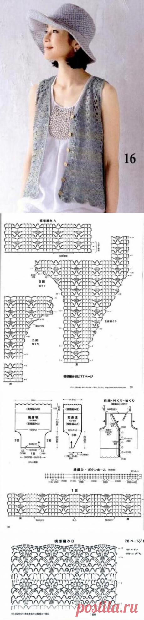 0229 - жилети - В'язання для жінок - Каталог статей - Md.Crochet