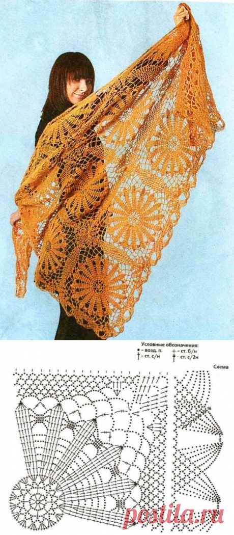 Шарф мотивами крючком