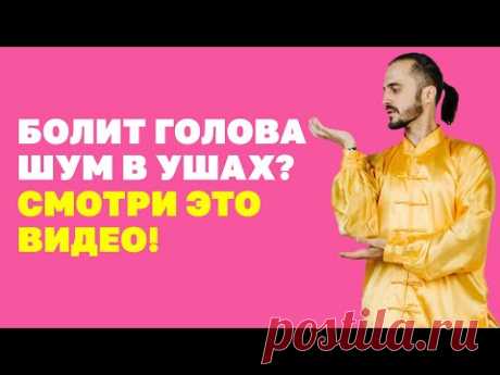 Проблемы с сердцем и сосудами, что делать? Болит голова, панические атаки, шум в ушах! Упражнения