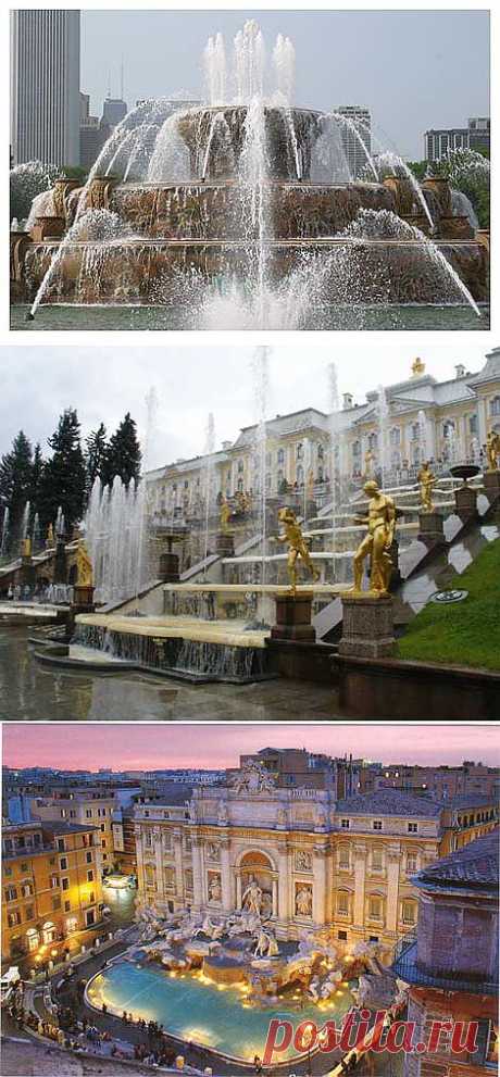 Красивейшие фонтаны мира