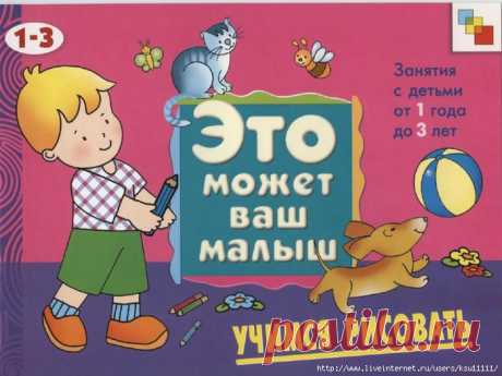 Учимся рисовать 1-3лет