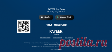 Stworzyłem portfel Payer do procesu przelewów pieniężnych podczas pracy w kilku witrynach z zyskami online, jest to portfel z szybkim systemem płatności w procesie wymiany i transferu między innymi walutami, A procedury w nim są proste i łatwe. w użyciu, a także jest niezawodny, gwarantowany i bezpieczny. Ma monety kryptograficzne, mogą być używane jako giełda. Zalecać.