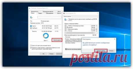 Как очистить диск в Windows: 7 эффективных способов