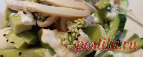 Салат из кальмаров и авокадо - Диетический рецепт ПП с фото и видео - Калорийность БЖУ