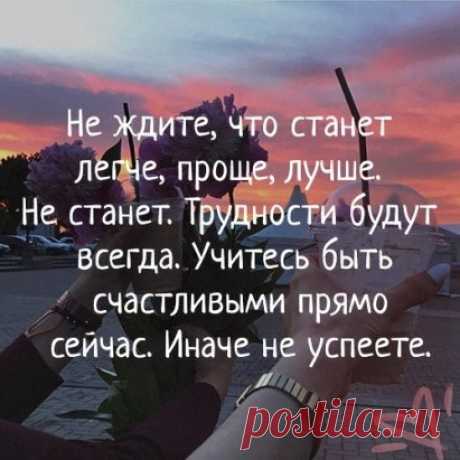 .Не ждите..