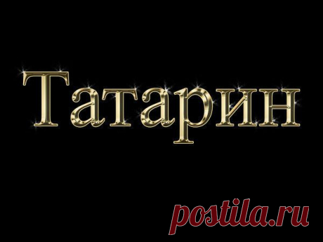 Tatarin