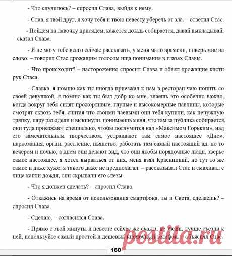 ПОВЕСТЬ &quot;ЗАВТРАШНИЙ ДЕНЬ&quot;

ЧАСТЬ ВТОРАЯ
ГЛАВА II - «Я твой друг!»
(продолжение следует)

Писатель
Георгий Приказнов