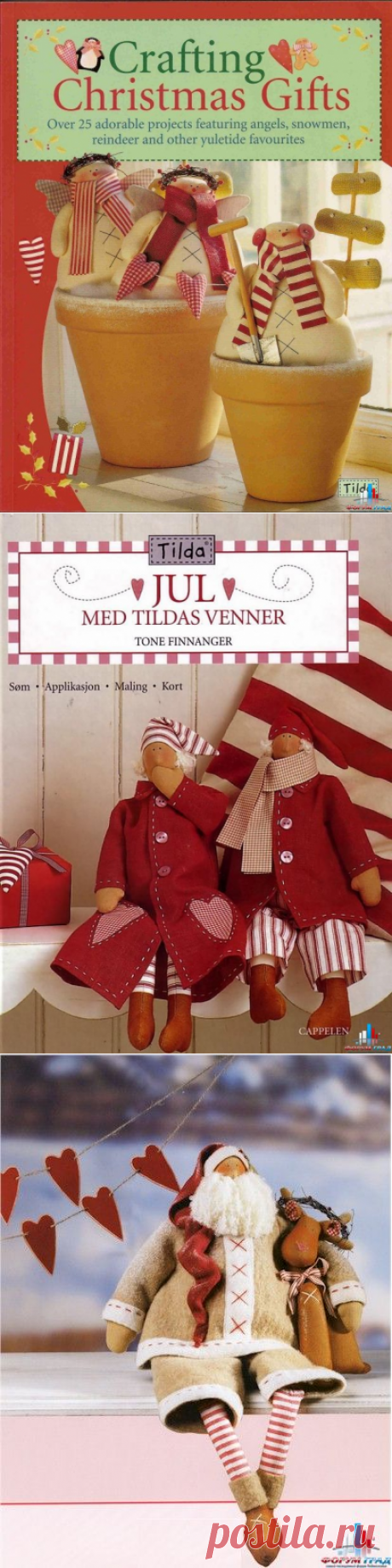 Кукла Tilda - немного истории, выкройки и советы по шитью