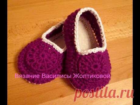 Тапочки крючком детские.  Мотив. knitted slippers