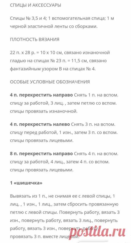 Зимний джемпер. Много стильных идей для вязания спицами и крючком. Модницы будут в восторге(+описания, схемы, выкройки) | Вяжем с Бабуковой | Дзен