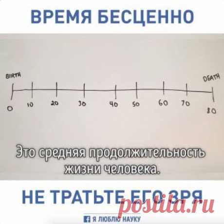 ВРЕМЯ БЕСЦЕННО | Видео на Facebook