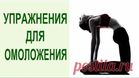 Тибетская гимнастика: 5 тибетских упражнений око возрождения для омоложения и долгожительства