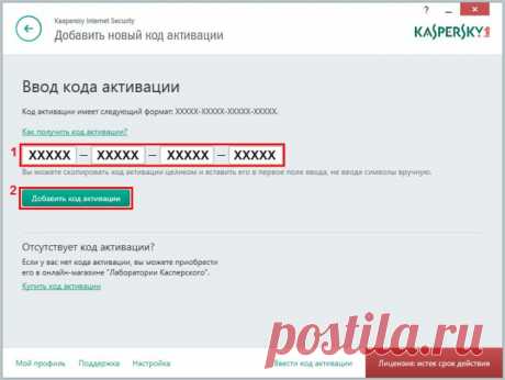 Как продлить и добавить новую лицензию Kaspersky Internet Security 2015