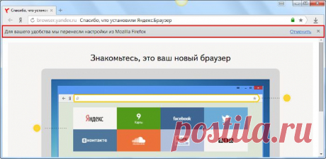 Установка браузера — Яндекс.Помощь. Браузер