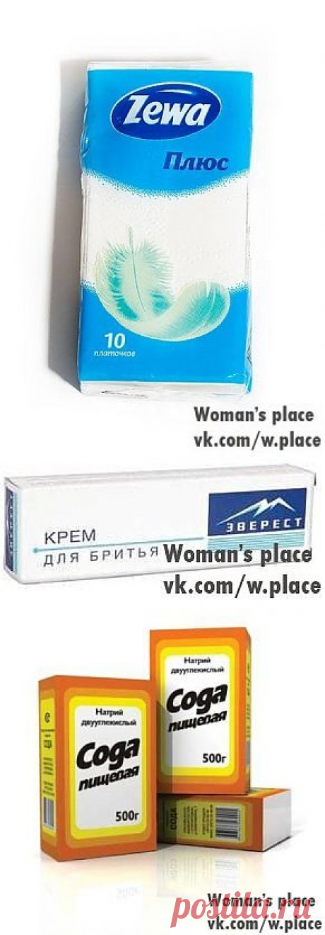 Woman's place|Прекрасная женщина, лучшая хозяйка