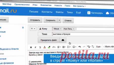 Все, что вы хотели спросить про Почту Mail.Ru