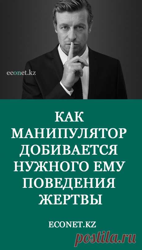 Манипуляция всегда представляет собой форму незрелого общения. Отношения, основанные на ней, обречены либо на распад, либо на постоянные конфликты и взаимное недовольство.