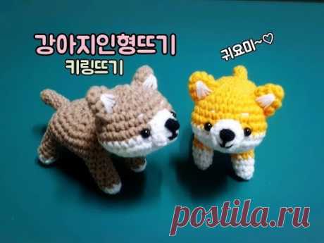 강아지인형뜨기(4) / 댕댕이인형뜨기 2번째 / 인형뜨기 / amigurumi / crochet [비송뜨개]