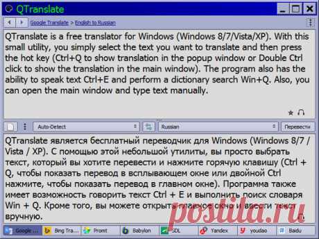Перевод в системе и интернете (Windows 8/7/Vista/XP) - Помощь новичкам@Mail.Ru ✔ - Группы Мой Мир