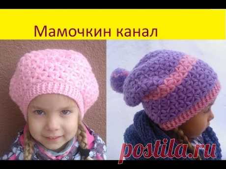 Шапка Берет Звездочки Вязание крючком Crochet star stitch hats