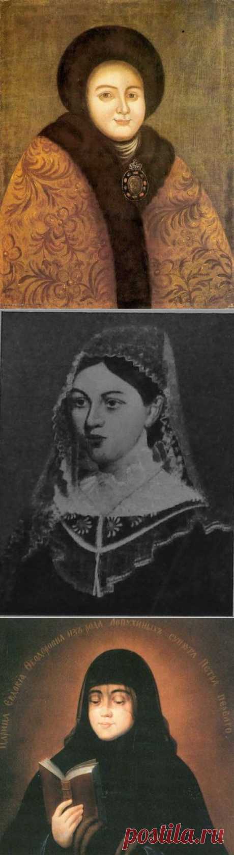 Лопухина Евдокия Федоровна - последняя русская царица.