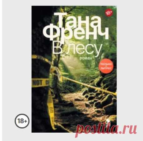 О книге

Летом 1984 года, когда сумерки опускаются на идиллический поселок в пригороде Дублина, матери зовут своих детей домой. Но в этот теплый вечер из темного и безмолвного леса не возвращаются трое детей, два...