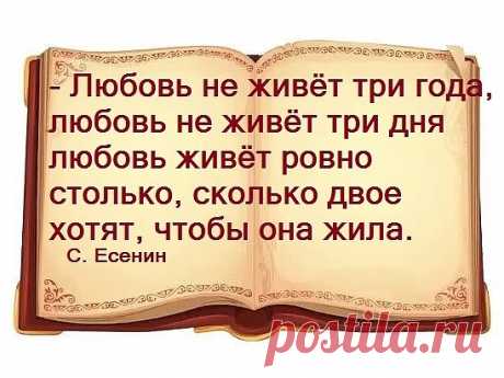 В жизни должен быть любимый, а не любой, тогда жизнь обязательно станет счастливой.