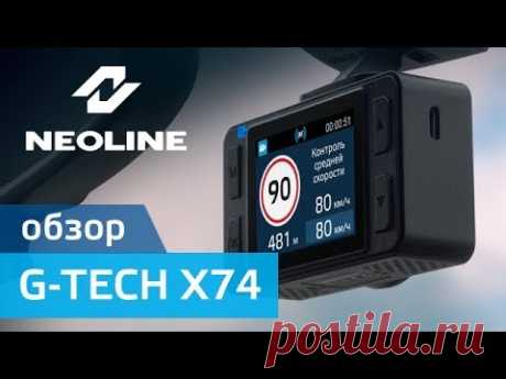 Обзор NEOLINE G-Tech X74