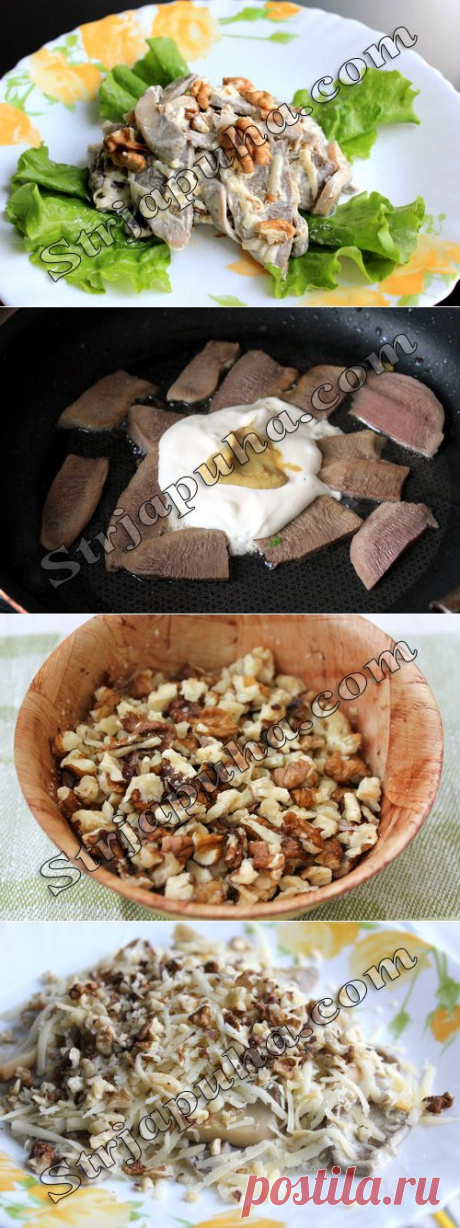 Теплый салат с языком, грибами и орехами