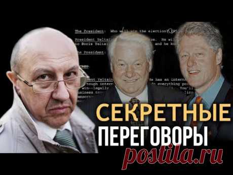 Тайна переизбрания Ельцина. Шокирующие факты. Андрей Фурсов