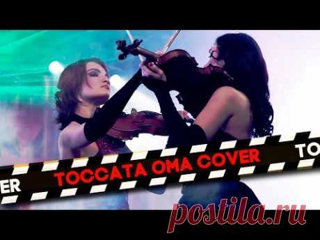 Дуэт Феерия - Toccata Oma David Garret cover