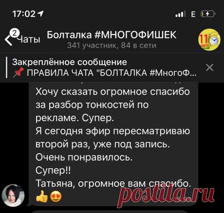 🔥🔥🔥Не так давно наши спонсоры замутили крутой тренинг #многофишек для сетевиков. 

Надо ли говорить, что тренинг набрал очень крутые обороты и мы получили классные результаты. Отзывы по тренингу смотрите в приложенных скринах. 

Сегодня вы можете приобрести записи с этого тренинга всего за 1499 руб. 
💎Кстати, вы можете на эти деньги купить не только тренинг #многофишек, но и классную 🍀натуральную продукцию. 

Хотите узнать как это сделать, пишите мне в лс или на вайбер/ватсап 89509889862