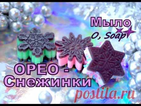 Мыло ОРЕО-СНЕЖИНКИ с тремя начинками. Мыло своими руками. Мыловарение МК.