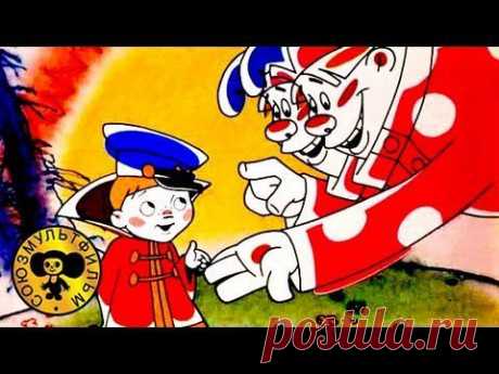 Советские мультфильмы - Вовка в тридевятом царстве - YouTube