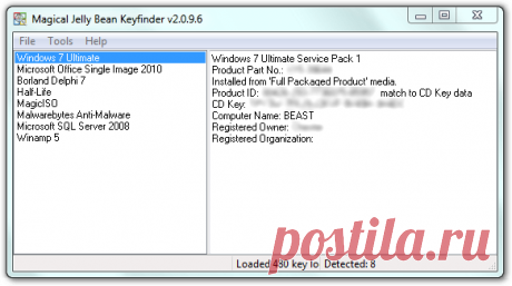 Keyfinder В | Магические Желе Бин Магические желе Бин keyfinder в это бесплатная утилита, которая извлекает ключ продукта (CD ключ), используемый для установки Windows из реестра.