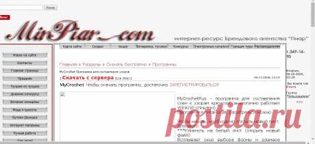 &quot;MirPiar.com&quot; - Справочно-информационный портал. Донецк - Каталог файлов