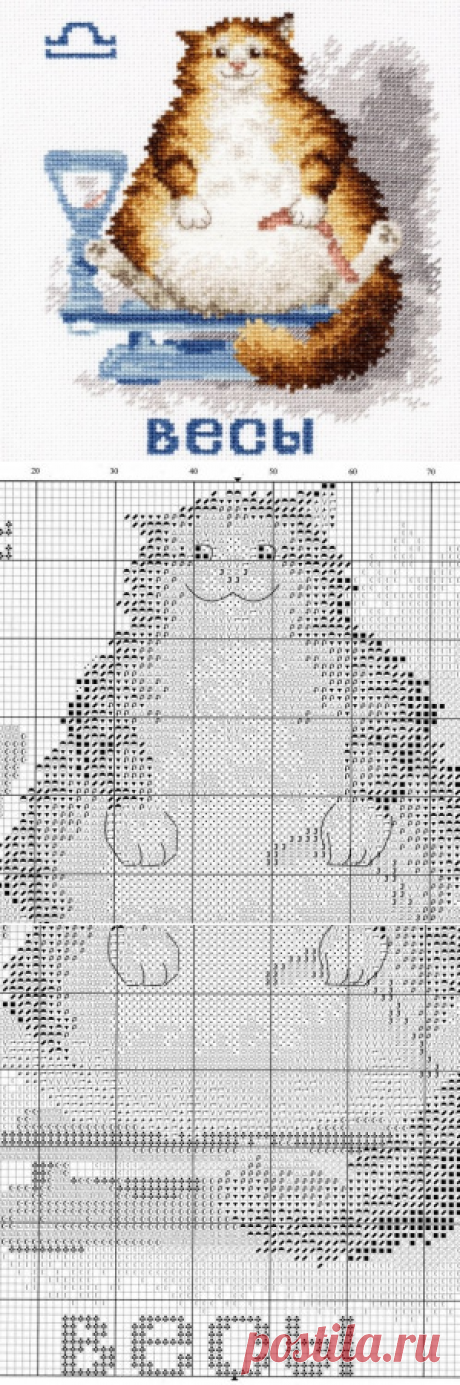 Вышивка &quot;Знак зодиака Весы&quot; | Скачать схему бесплатно