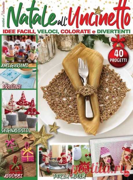 Журнал по вязанию крючком "Motivi all Uncinetto Speciale" N5 2021 |  Итальянский журнал по вязанию крючком. В номере проекты и идеи для создания уюта в вашем доме для новогоднего праздничного торжества: украшения, игрушки, декор