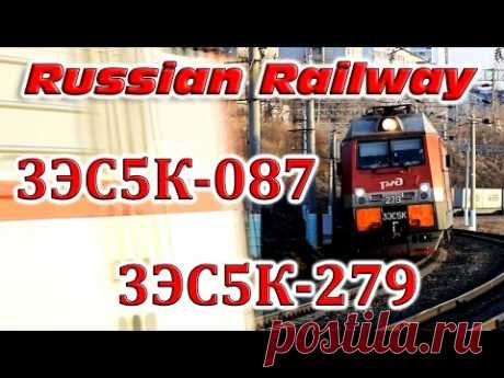 Встреча грузовиков. Электровозы 3ЭС5К279 и 3ЭС5К087 / Meeting freight trains  3ES5K279 and 3ES5K087 - YouTube