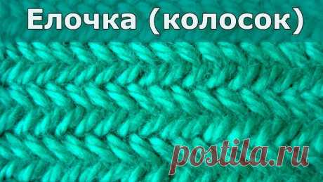 Узор спицами_ КОЛОСОК или горизонтальная ЁЛОЧКА