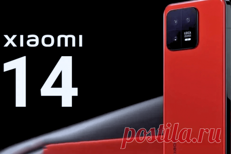 🔥 Xiaomi 14: Полный обзор нового флагмана
👉 Читать далее по ссылке: https://lindeal.com/trends/xiaomi-14-polnyj-obzor-novogo-flagmana