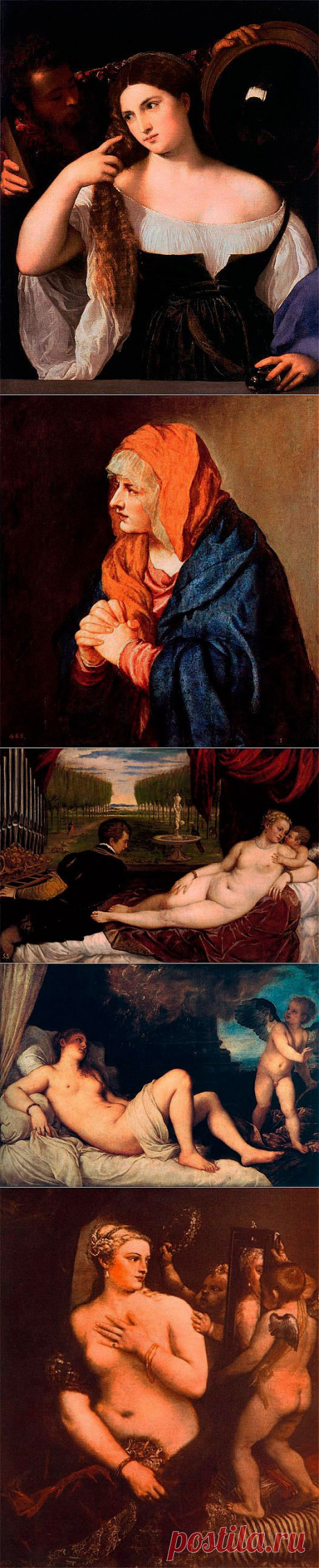 Старые мастера. Тициан Вечеллио (Tiziano Vecellio, Titian)