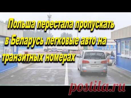 Как провезти в Беларусь авто из Европпы с объёмом двигателя свыше 1.9 литра ?