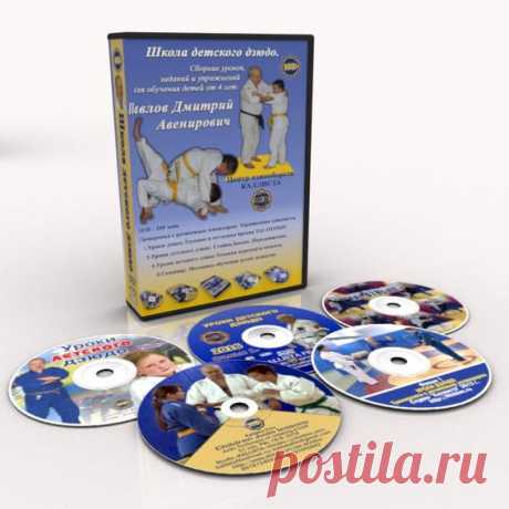 School of children's judo. Collection of 5 DVD 249 min. School of childrens judo. Collection of 5 DVD 249 min.  Lessons of childrens judo.  Collection of lessons, tasks, and exercises for teaching children from 4 years.  The following films are included in this collection:  1.Training with a rubber expander. Exercises. Tasks.  2. Judo lessons. Learning