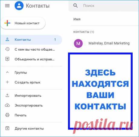 Как восстановить контакты в телефоне андроид после удаления