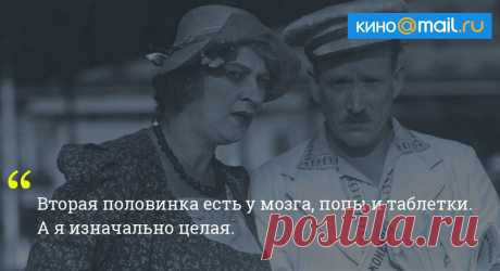 20 цитат Фаины Раневской, которые нужно запомнить на всю жизнь | Кино Mail.ru | Яндекс Дзен