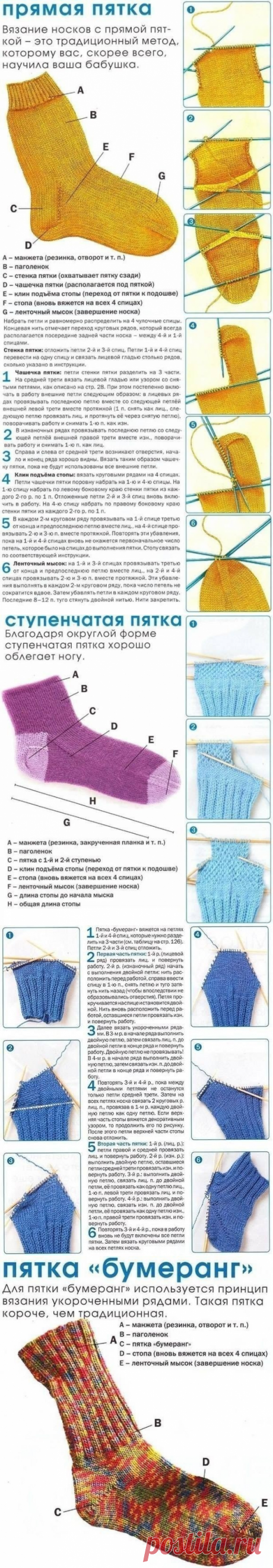 О вязании носков.