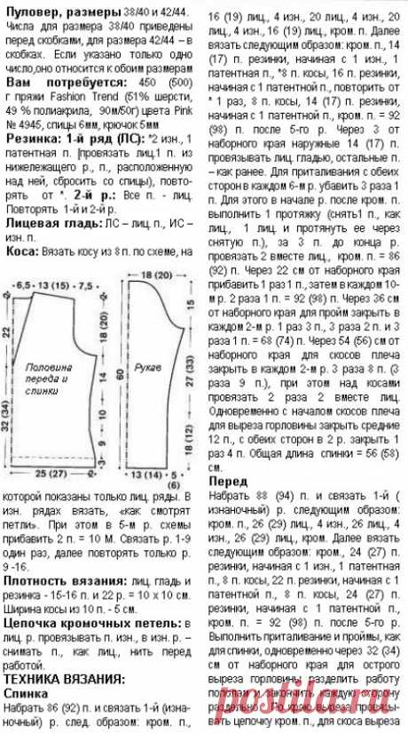 Связать пуловер женский