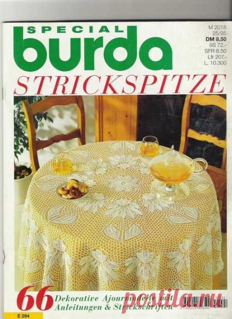 Burda 294. Салфетки спицами